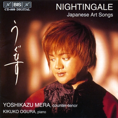 `ėǔ {̂ (Nightingale / Yoshikazu Mera) [CD] [Import] [{сEt]